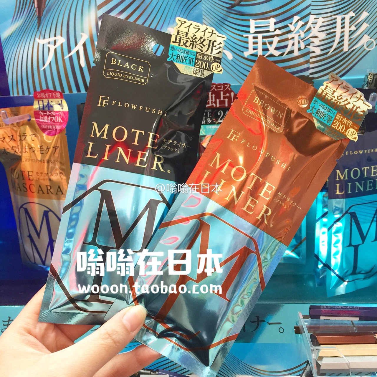 Direct mail*Japan purchasing Chaohaoyong! MOTE LINER Kumano Artisan Eyeliner Liquid Pen Anti-bloomingin the Makeup/Perfume/Beauty tools , Eyeliner category - from Buy2taobao.com to provide professional Taobao agent buy service
