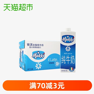 Mukki宥淇意大利进口全脂纯牛奶1L*12整箱营养儿童学生老人早餐奶