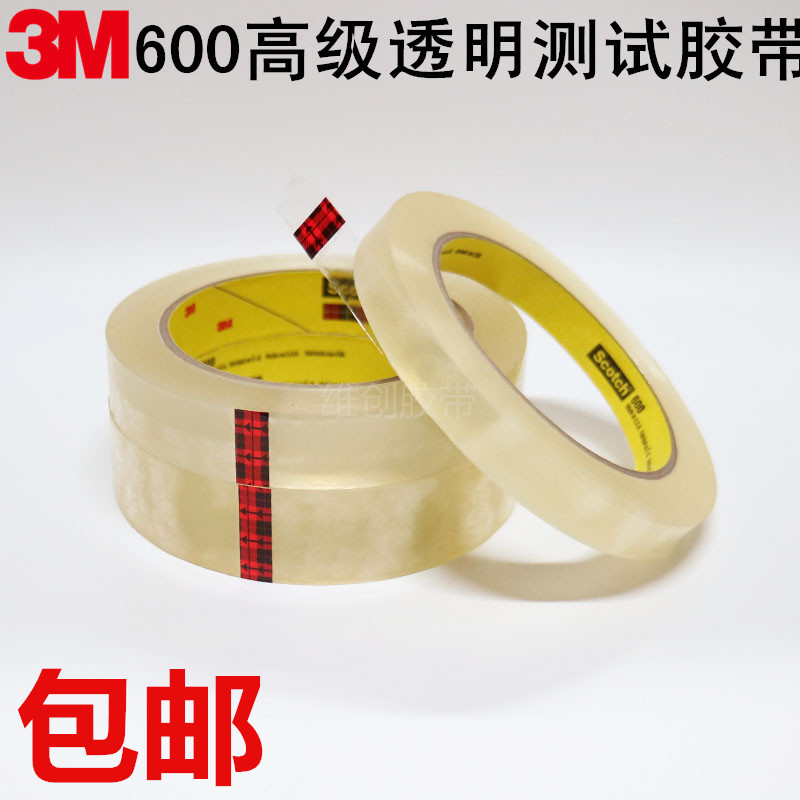 正品 3M600高级透明胶带 无痕油墨附着力百格 3M600测试胶带 包邮|msdalam kategori Kamus elektronik/buku kertas elektronik/alat tulis, Produk pelekat, pita/pita pelekat/jalur - dari Buy2taobao.com untuk memberikan perkhidmatan ejen Taobao profesional membeli