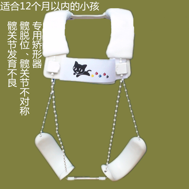 正品兒童髋關節矯形器支具蛙式鉸鏈外展支架髋關節發育不良固定器在類目 個人護理/保健/按摩器材, 家用保健器材, 保健護具(護腰/膝/腿)中 - 來自Buy2taobao.com提供專業的淘寶代購服務