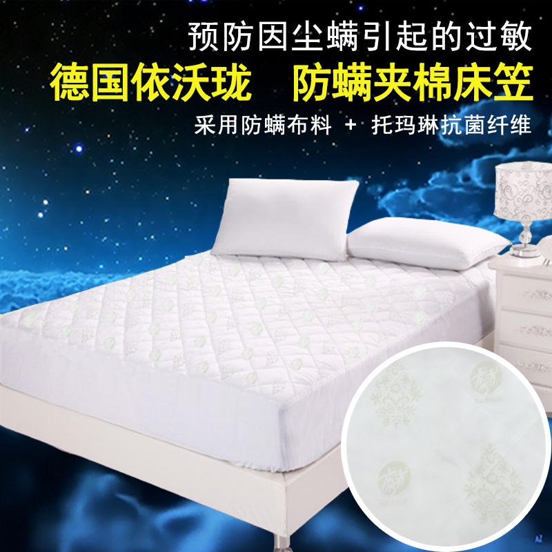 特价正品包邮 依沃珑抗菌防螨床护垫软床垫 加厚夹棉防螨半包床笠|msdalam kategori seperai dan bantal, dilengkapi - dari Buy2taobao.com untuk memberikan perkhidmatan ejen Taobao profesional membeli