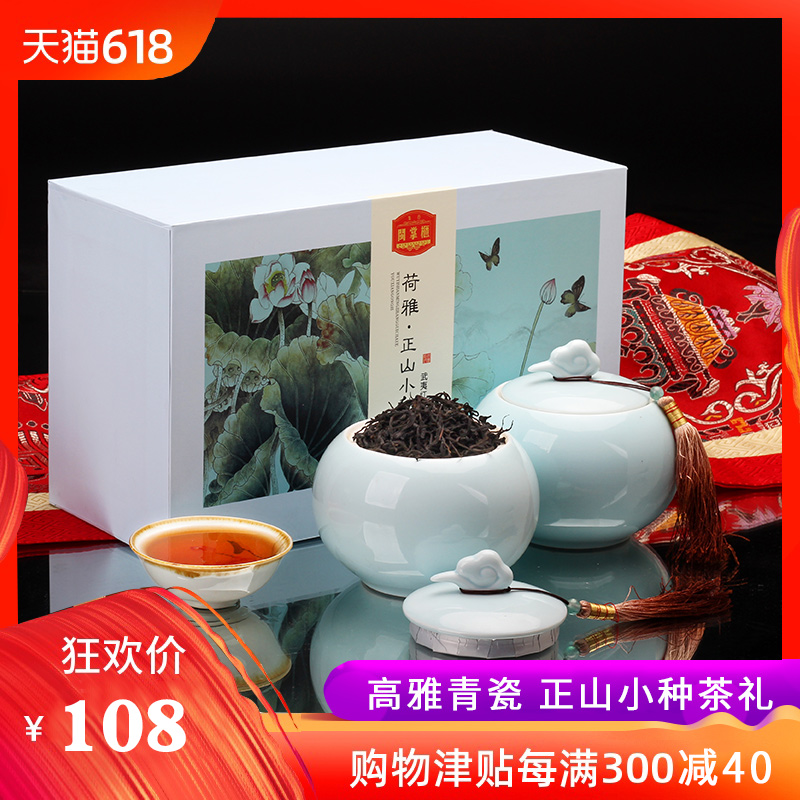 年货茶礼 特级正山小种红茶高档瓷罐礼盒装 武夷山桐木关茶叶礼盒在类目 茶, 红茶(新), 正山小种中 - 来自Buy2taobao.com提供专业的淘宝代购服务