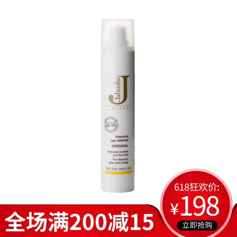 Sweden jabushe Tira compact Repair Face cream 50ml Desalination Fine lines Anti-Aging Compact Anti wrinklein the Skin Care/Body/Essential oils , Emulsion/Cream category - from Buy2taobao.com to provide professional Taobao agent buy service