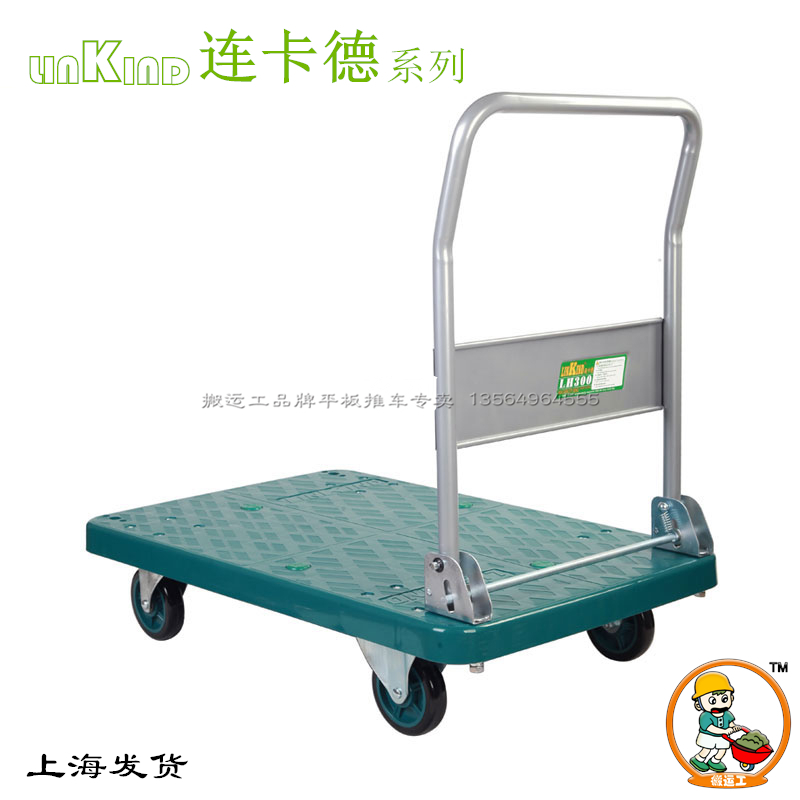 【连卡德】Linkind 单层可折叠平板手推车工具车绿色环保办公推车|ruв категории коммерческий/офисная мебель, супермаркет мебель, плоский корзину/инструмент машина - от Buy2taobao.com для оказания профессиональной услуги покупки агента Taobao