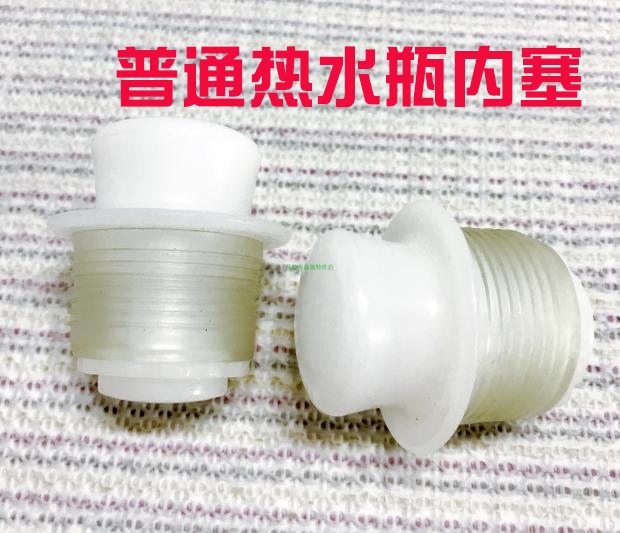 热水瓶保温壶通用内塞子盖子家用暖瓶暖壶防漏水瓶盖瓶胆去污粉|msdalam kategori pinggan mangkuk, Cup/cawan/cerek, termos - dari Buy2taobao.com untuk memberikan perkhidmatan ejen Taobao profesional membeli