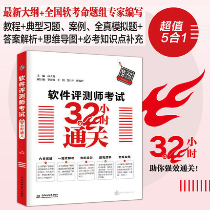 Software evaluating examination 32 Hourly clearance Xue Dalong 2018 whole country Computer Technology Software major Technical qualification proficiency test coach Book use Intermediate test Software evaluating course bookin the Books/Magazine/Newspaper , Exam/Teaching material/Thesis , Computer Rank Examination/Authenticate , Computer software and level of professional and technical qualifications category - from Buy2taobao.com to provide professional Taobao agent buy service