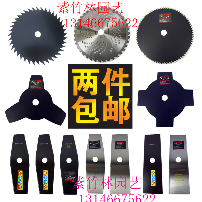 正品金藏凌形刀片本田割草机一字刀片40齿80齿合金刀片颜色随机发在类目 鲜花速递/花卉仿真/绿植园艺, 园艺用品, 割草机/草坪机中 - 来自Buy2taobao.com提供专业的淘宝代购服务