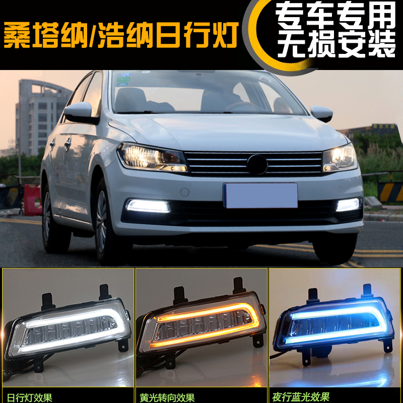 171819年款大众新桑塔纳新浩纳低配高配改装升级前雾灯总成日行灯|ruв категории автомобиль/товаров/аксессуары/переоснащение, автозапчасти, система освещения, фар в сборе - от Buy2taobao.com для оказания профессиональной услуги покупки агента Taobao