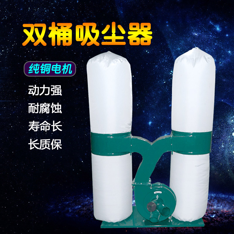 木工除尘布袋除尘器 工业单双筒集尘器设备 移动式雕刻机吸尘器在类目 五金/工具, 气动工具, 施工除尘器中 - 来自Buy2taobao.com提供专业的淘宝代购服务