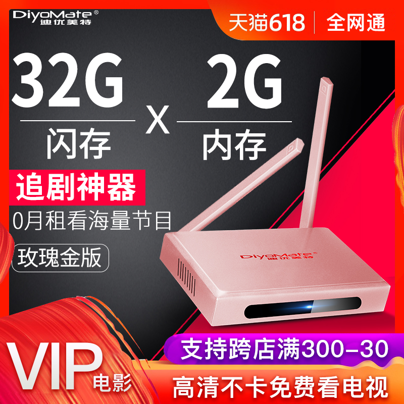 DiyoMate/迪优美特 k9网络机顶盒 32G高清家用电视盒子 无线wifi|msdalam kategori Peralatan Audio-visual, Rangkaian HD Player - dari Buy2taobao.com untuk memberikan perkhidmatan ejen Taobao profesional membeli
