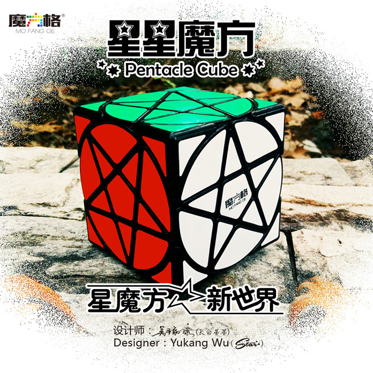 奇艺魔方格星星魔方三阶顺滑异形魔方创意礼品礼物魔中魔益智玩具在类目 玩具/童车/益智/积木/模型, 解锁/迷宫/魔方/智力玩具, 魔方中 - 来自Buy2taobao.com提供专业的淘宝代购服务