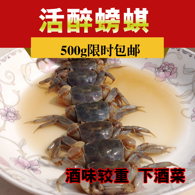 Lively drunk grasshopper Small crabs Crab Baiyuxie self-control Lushi specialty Local specialtyin the Aquatic meat/Fresh fruits and vegetables/Cooked , Seafood/Aquatic/Product , Crabs , Crabs products category - from Buy2taobao.com to provide professional Taobao agent buy service