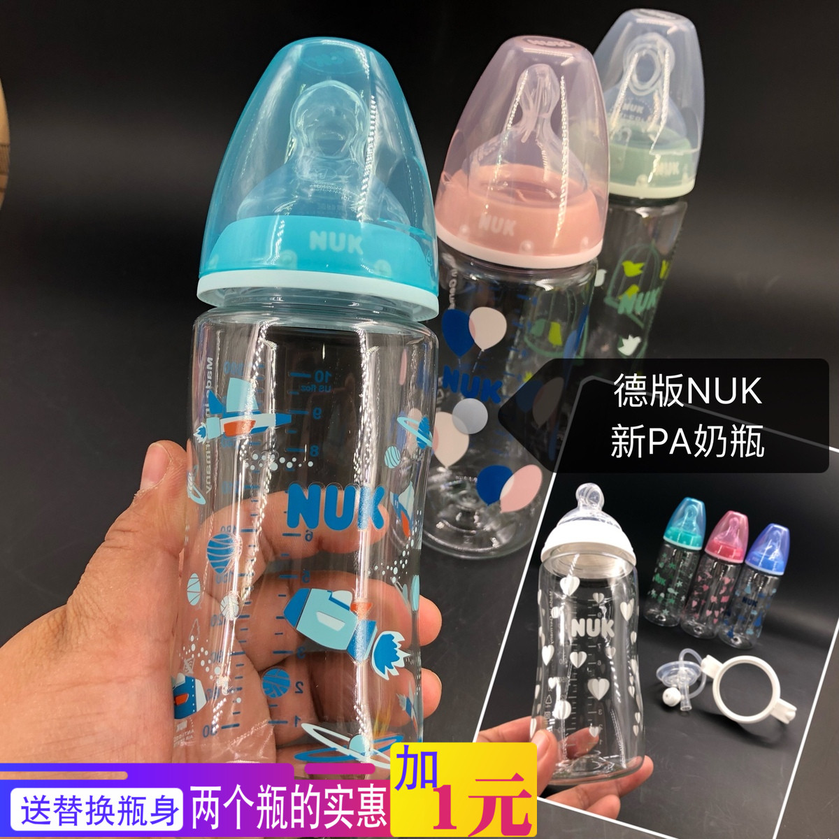 德国原装进口 NUK新生婴儿宽口径奶瓶塑料防摔防胀气硅胶乳胶奶嘴在类目 尿片/洗护/喂哺/推车床, 奶瓶/奶瓶相关, 奶瓶中 - 来自Buy2taobao.com提供专业的淘宝代购服务