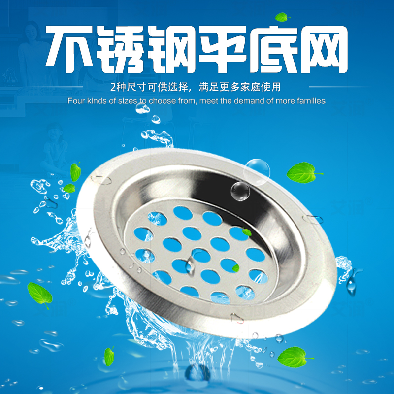 不锈钢网罩/洗菜盆下水道漏网/平底网/地漏网罩/毛发杂物过 滤网|ruв категории награду материалов, кухня, раковина аксессуары, резервуар воды - от Buy2taobao.com для оказания профессиональной услуги покупки агента Taobao