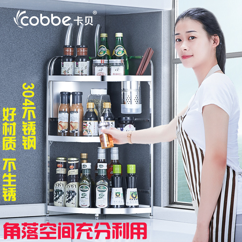卡贝不锈钢厨房转角置物架落地调味调料架子三角厨具菜板砧板收纳在类目 厨房/烹饪用具, 厨用小工具/厨房储物, 厨房储物架/厨房置物架, 厨房置物架/角架中 - 来自Buy2taobao.com提供专业的淘宝代购服务