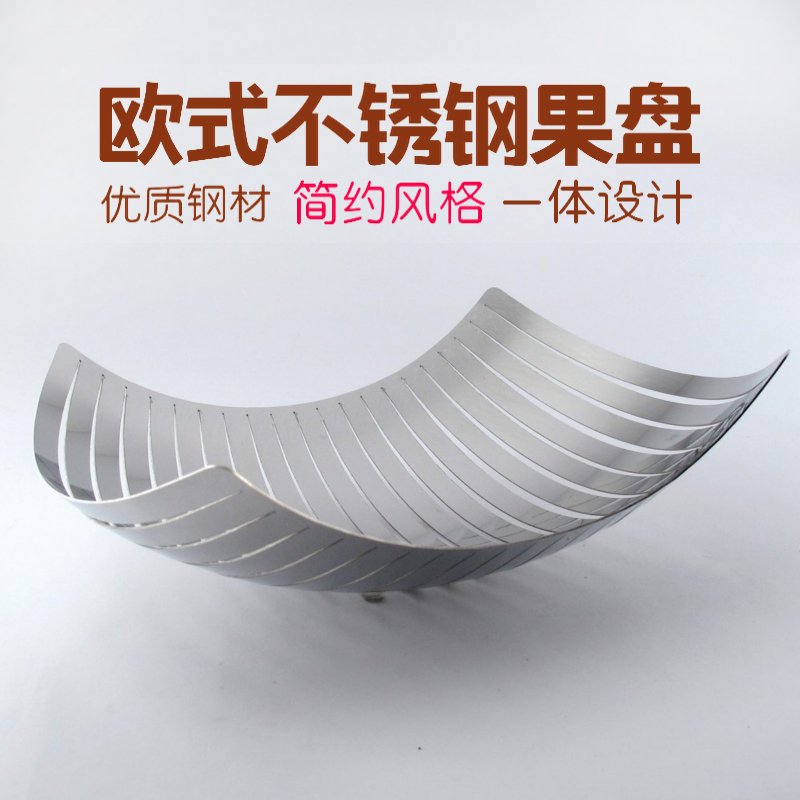 创意水果篮不锈钢果盘家用水果盘简约欧式果盆糖果盘客厅家居摆件在类目 餐饮具, 餐具, 果盆/果盘/果篮中 - 来自Buy2taobao.com提供专业的淘宝代购服务