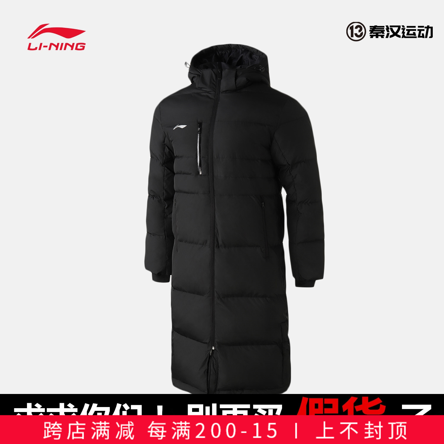 李宁长羽绒服男士新款足球保暖连帽白鸭绒运动服AYMN133-1在类目 运动服/休闲服装, 运动羽绒服中 - 来自Buy2taobao.com提供专业的淘宝代购服务