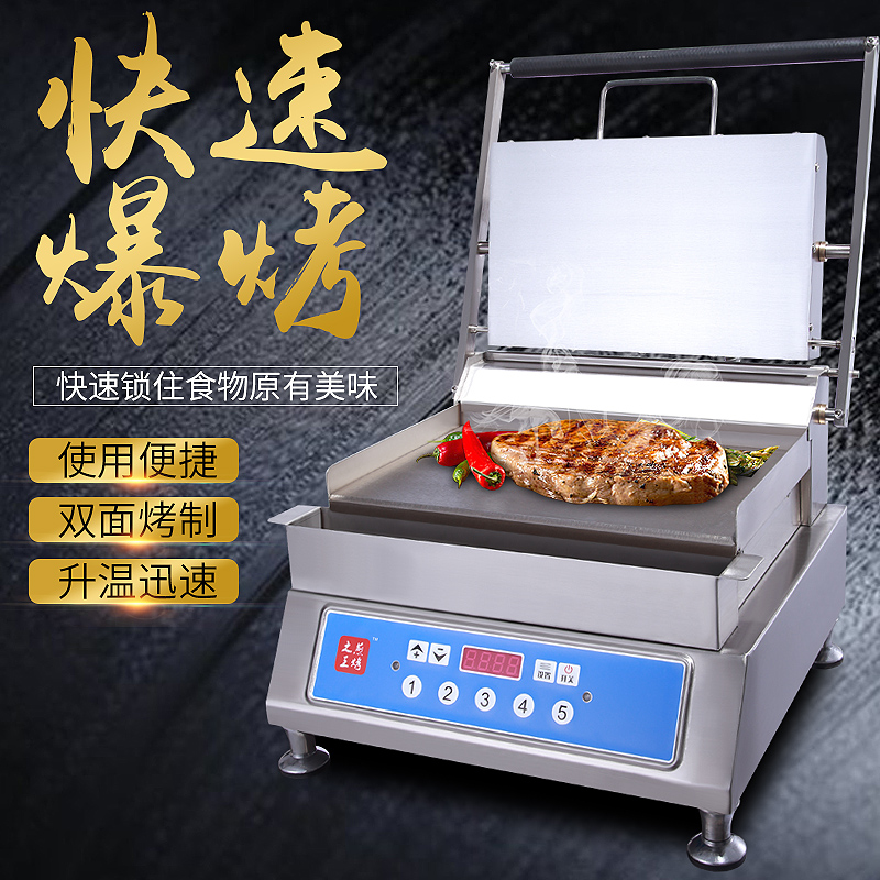 商用煎牛排机电脑版双面煎炉煎烤器豪客来西餐厅专用牛扒煎肉机在类目 厨房电器, 商用厨电, 扒炉/铁板烧/手抓饼炉中 - 来自Buy2taobao.com提供专业的淘宝代购服务