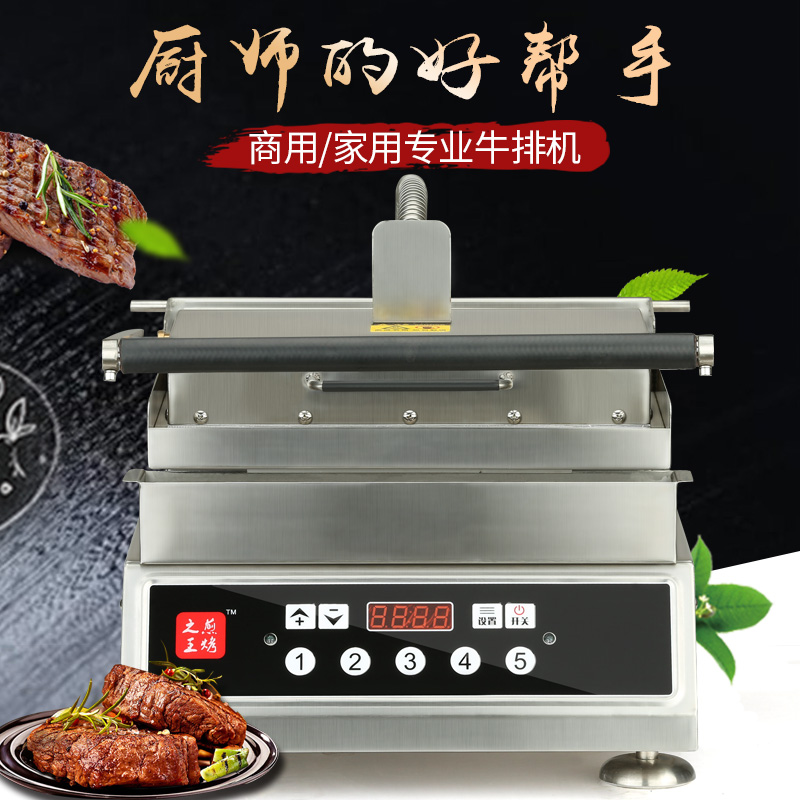 牛排机商用双面煎炉压扒炉煎牛扒鸡扒煎烤器全自动豪客来专用机在类目 厨房电器, 商用厨电, 扒炉/铁板烧/手抓饼炉中 - 来自Buy2taobao.com提供专业的淘宝代购服务