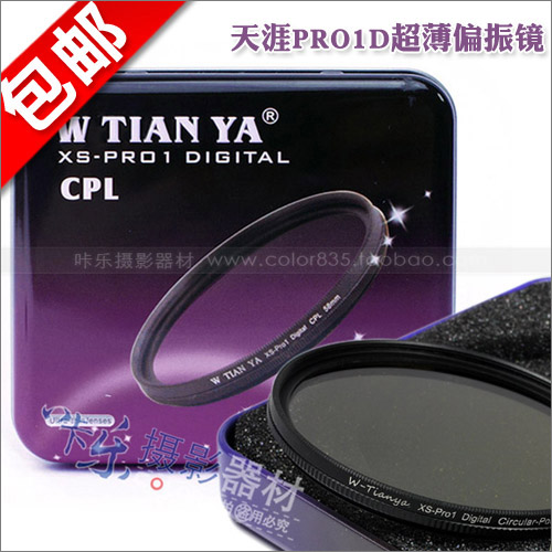 Tianya thin frame CPL 40.5 49 52 55 58 62 67 72 77 82mm Polarizer SLR Filterin the 3C Digital Accessories, SLR/Single-camera accessories , Lens accessories , Filter category - from Buy2taobao.com to provide professional Taobao agent buy service
