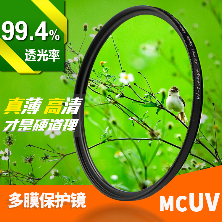 天涯82-77-72-67-62-40.5-49-55-58-52mm多膜超薄MC UV镜单反滤镜在类目 3C数码配件, 单反/单电相机配件, 镜头附件, 滤镜中 - 来自Buy2taobao.com提供专业的淘宝代购服务