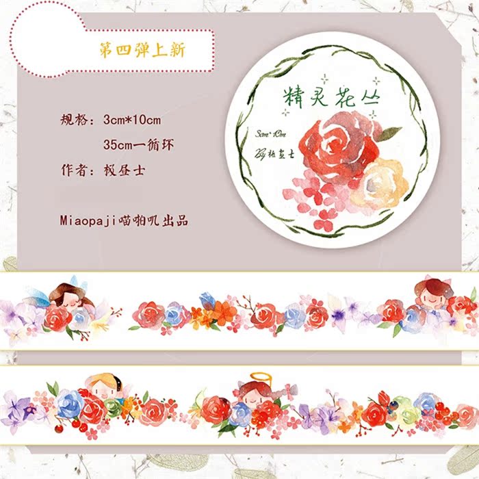 满包邮【循环分装】喵啪叽精灵花丛 国产原创和纸胶带 可爱人物|msdalam kategori bekalan perayaan/hadiah, produk budaya dan kreatif, alat tulis budaya dan kreatif - dari Buy2taobao.com untuk memberikan perkhidmatan ejen Taobao profesional membeli