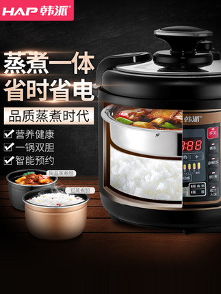 韩派 HP-90SH8电压力锅家用 高压饭煲电力高压锅5l双胆智能多功能在类目 厨房电器, 电锅煲类, 电压力锅中 - 来自Buy2taobao.com提供专业的淘宝代购服务