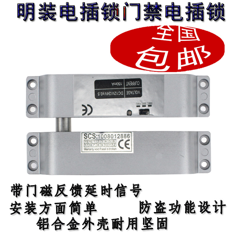 Access control Electric mortise lock Access control Magnetic lock wireless delayed Feedback Electric mortise lock Ming Zhuang Electric mortise lock Power locks the doorsin the Electronic/Electrician , Smart Home System , Building intelligent systems , Electric Lock category - from Buy2taobao.com to provide professional Taobao agent buy service
