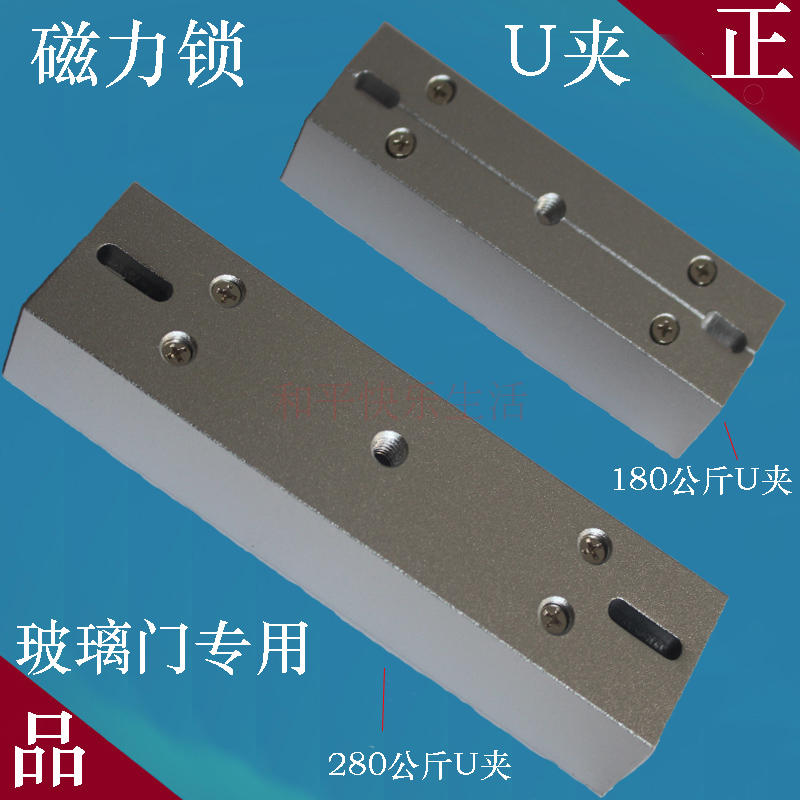 Magnetic Lock U clip 180 kg . /280 kg . Magnetic lock Glass doors Magnetic Lock Accessories Magnetic lock clampin the Electronic/Electrician , Smart Home System , Building intelligent systems , Electric Lock category - from Buy2taobao.com to provide professional Taobao agent buy service
