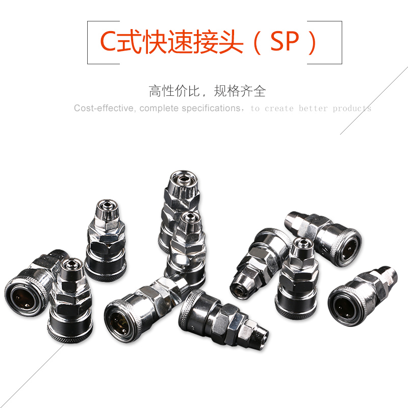 气动C式快速接头SP20母头配8*5气管快插气动接头PU管接头SP30/40在类目 五金/工具, 气动工具, 气动元件中 - 来自Buy2taobao.com提供专业的淘宝代购服务