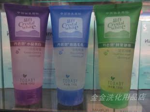 丹芭碧正品 洁面啫喱 水晶美白\/清透毛孔\/鲜果补