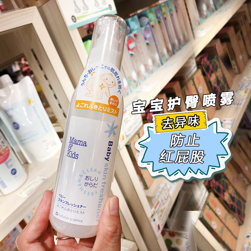 日本本土采购 mama kids 宝宝护臀喷雾防止红屁股 180ml在类目 尿片/洗护/喂哺/推车床, 其它婴童用品中 - 来自Buy2taobao.com提供专业的淘宝代购服务