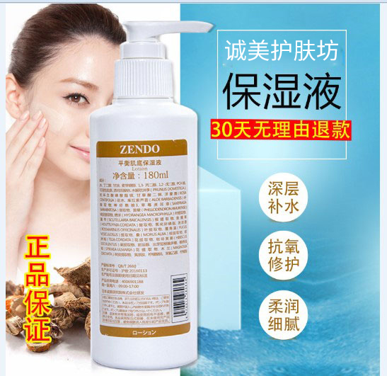 专柜正品诚美品美会平衡肌底保湿液180ml院装爽肤水洁面化妆包邮在类目 美容护肤/美体/精油, 化妆水/爽肤水中 - 来自Buy2taobao.com提供专业的淘宝代购服务