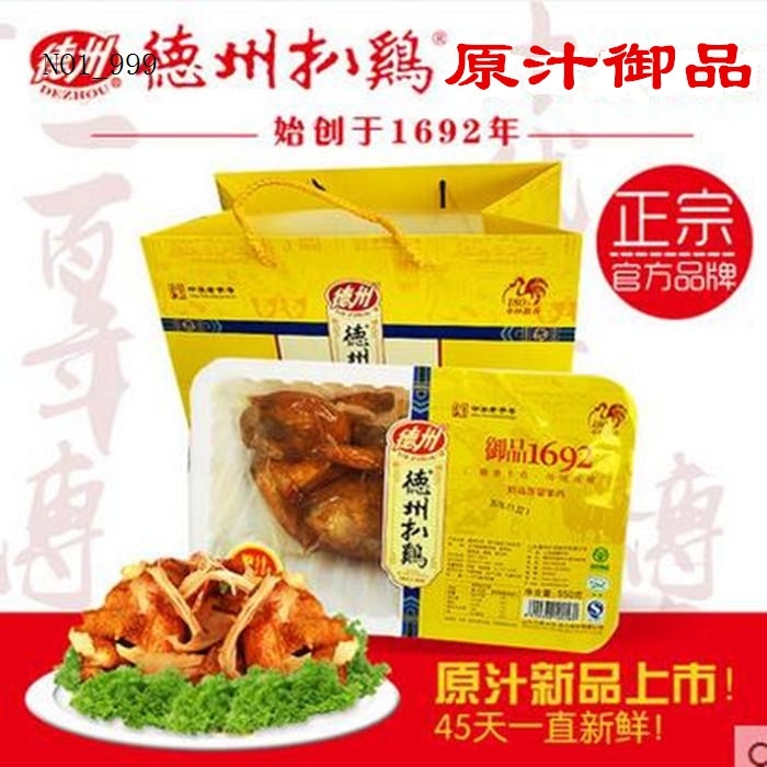 正宗德州扒鸡山东特产低温装清真肉食笨鸡五香味原汁御品1692顺丰在类目 零食/坚果/特产, 牛肉干/猪肉脯/卤味零食, 鸡肉零食中 - 来自Buy2taobao.com提供专业的淘宝代购服务