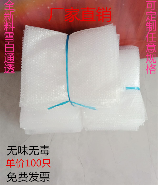 全新料小气泡袋防震泡泡袋打包泡沫袋包装气泡膜袋子10 50cm包邮|ruв категории офисное оборудование/расходные материалы/соответствующие услуги, упаковочного оборудования/знаки и расходных материалов, пузырь конверт - от Buy2taobao.com для оказания профессиональной услуги покупки агента Taobao
