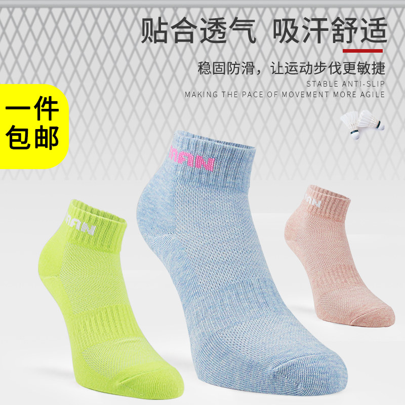 泰昂 TAAN 羽毛球篮球跑步男女运动袜短袜中袜T-371 155 三双装|ruв категории движение/йога/фитнес/фанаты товаров, бадминтон, спортивные носки - от Buy2taobao.com для оказания профессиональной услуги покупки агента Taobao
