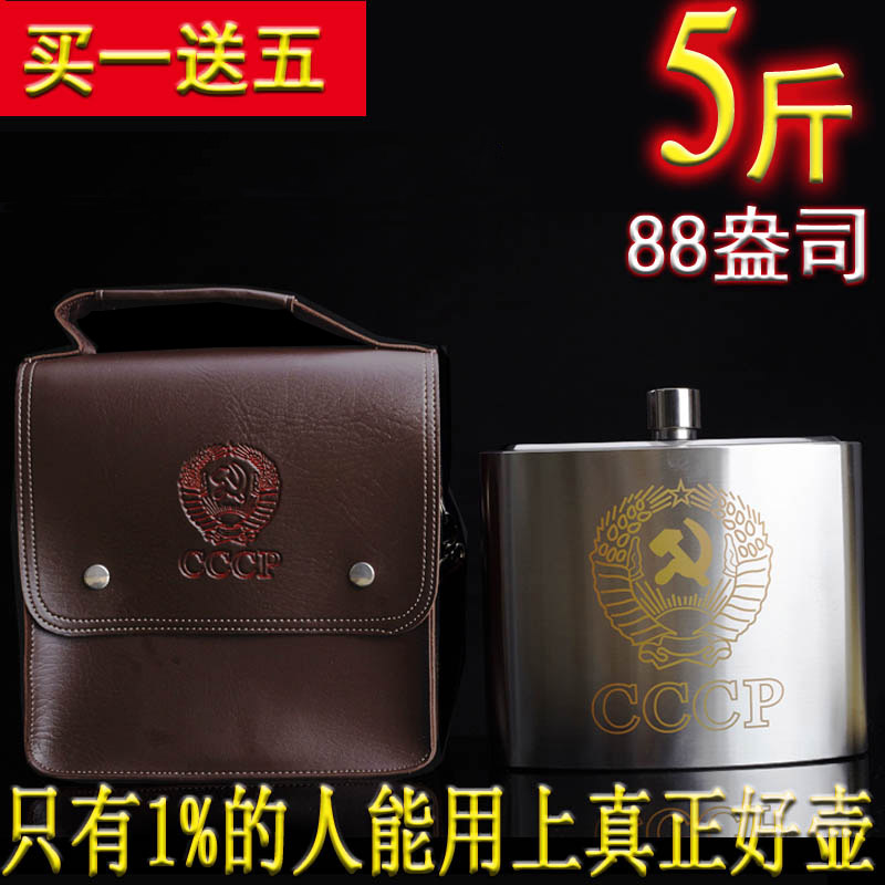 Large 2.5 kg . Stainless steel wine pot 5 Take it with you 88 Ounce Russia outdoors Portable Soviet Union White Steel The wine bottlein the ZIPPO/Swiss Army Knife/Glasses , Wine category - from Buy2taobao.com to provide professional Taobao agent buy service