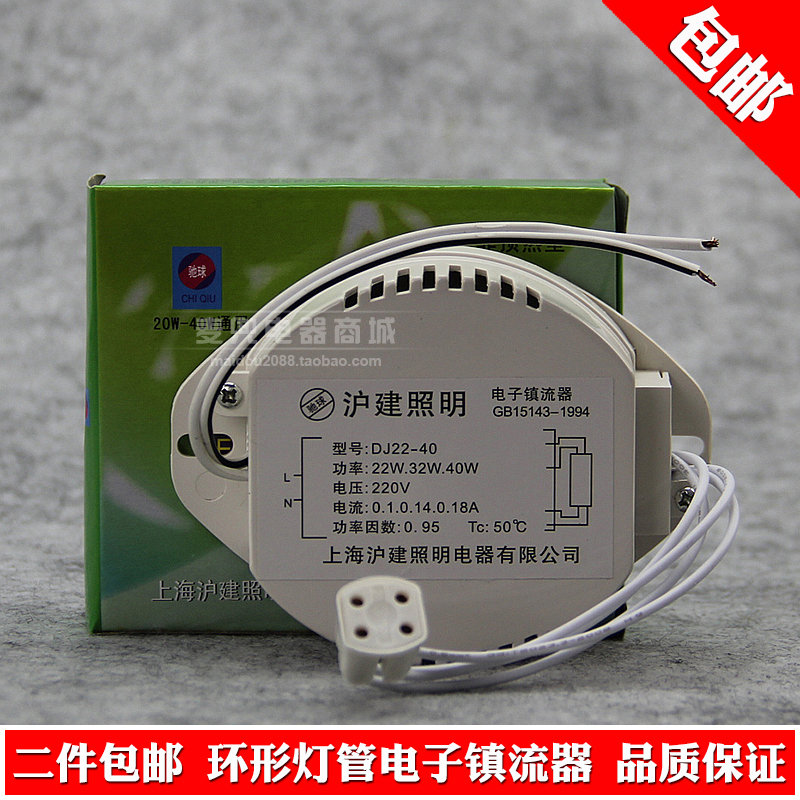 Ring Lamp Electronics Ballast 22w28w32w40w Round Ceiling Sunlight Fluorescent transformerin the Decoration main material , Lamps , Lighting Accessories category - from Buy2taobao.com to provide professional Taobao agent buy service