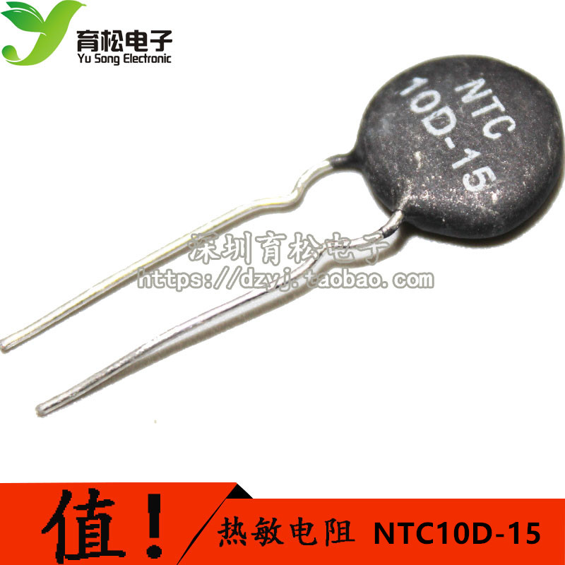 全新 NTC热敏电阻 负温度系 热敏电阻 10D-15在类目 3C数码配件, 电子元器件市场, 电子元件, 电阻器中 - 来自Buy2taobao.com提供专业的淘宝代购服务