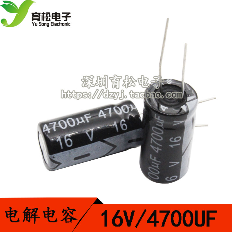 high quality Electrolytic capacitor 16V4700UF Electrolytic capacitor Volume 13*26 Shenzhen Electronicsin the 3C Digital Accessories, Electronic components market , Electronic component , Capacitors category - from Buy2taobao.com to provide professional Taobao agent buy service