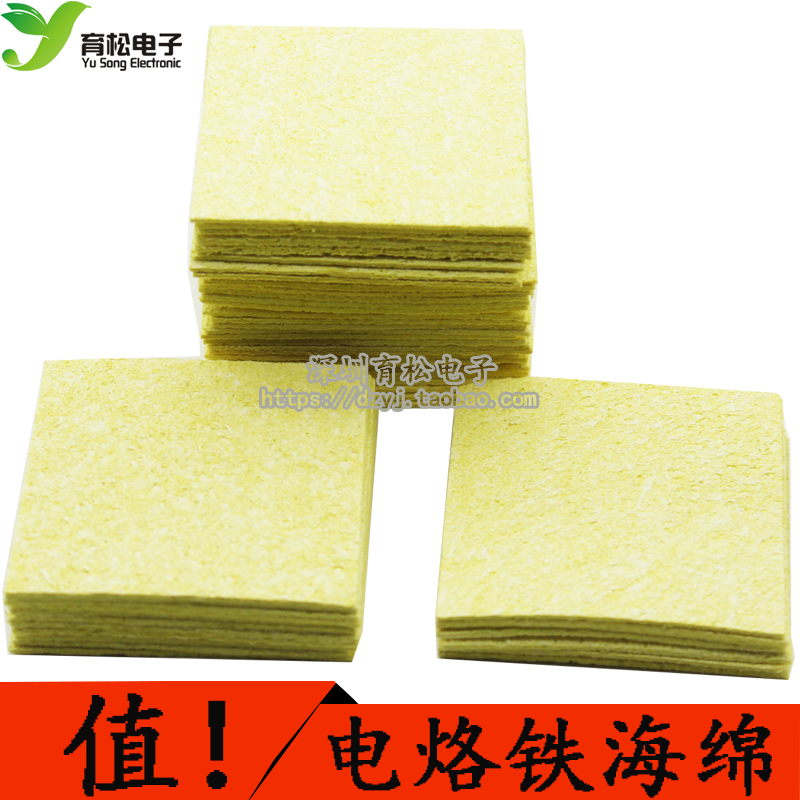 烙铁专用高温海绵 海绵 烙铁海绵 清洁烙铁 3.5*4.5CM 6*6CM在类目 五金/工具, 手动工具, 焊接喷涂, 其它焊接喷涂工具中 - 来自Buy2taobao.com提供专业的淘宝代购服务