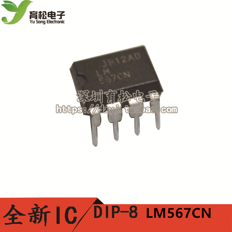 LM567CN LM567 Interface-telecom/A speech decoder DIP-8 domestic Shenzhen Electronicsin the 3C Digital Accessories, Electronic components market , IC IC/Motor , IC IC category - from Buy2taobao.com to provide professional Taobao agent buy service