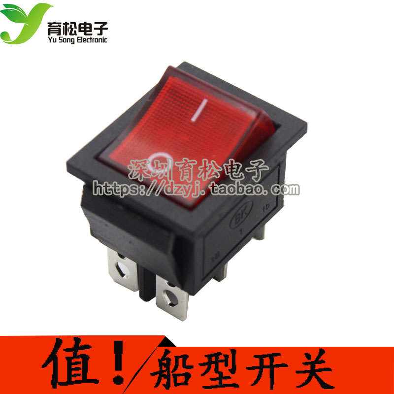 大电流 船型开关 16A 250VAC 双联双刀单掷 带灯 六脚 红色|msdalam kategori elektronik/Electrician, lain - dari Buy2taobao.com untuk memberikan perkhidmatan ejen Taobao profesional membeli