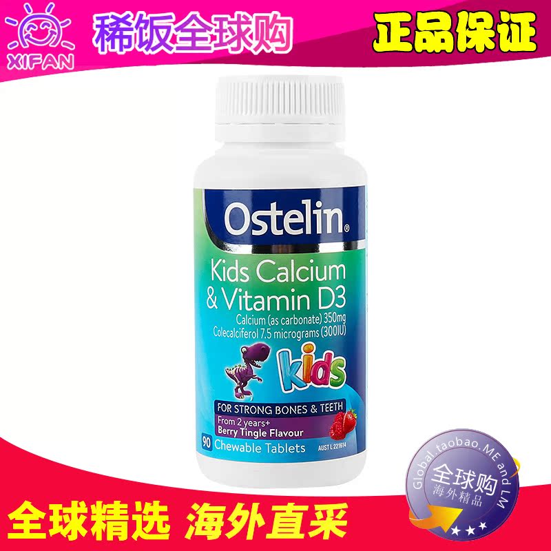 Australia imports Ostelin Kids Baby Children calcium VD vitamin dinosaur Chewable 90 Grain 2 years oldin the Milk powder/Food supplement/Nourishment/Snacks , Infant nutrition , Calcium zinc category - from Buy2taobao.com to provide professional Taobao agent buy service