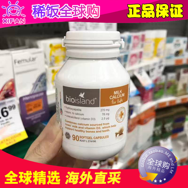 正品澳洲BIO ISLAND 婴幼儿童乳钙全天然液体进口牛乳补钙 90粒在类目 奶粉/辅食/营养品/零食, 婴幼儿营养品, 钙铁锌中 - 来自Buy2taobao.com提供专业的淘宝代购服务