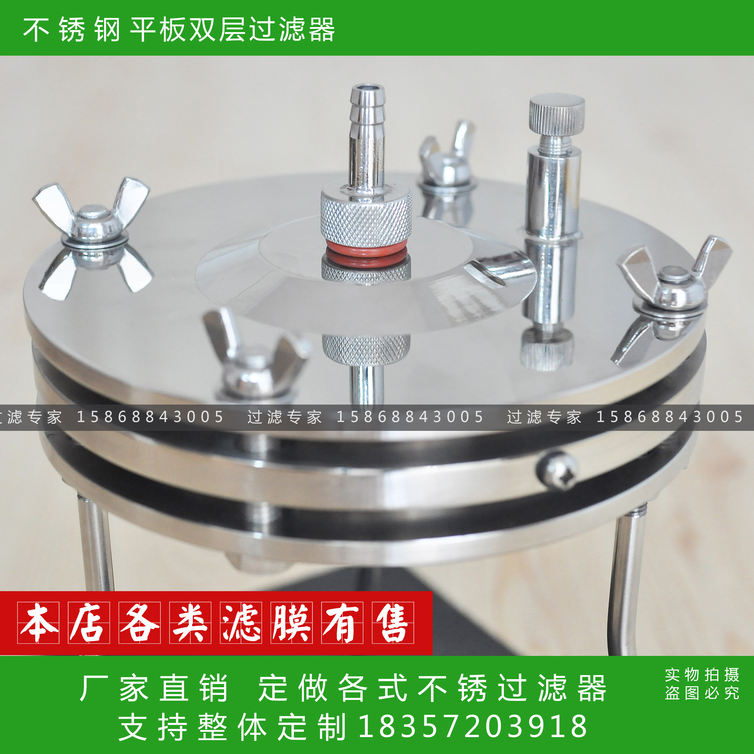 微孔滤膜碟式不锈钢304/316双层平板过滤器100/150/200/300/400mm在类目 家装主材, 卫浴用品, 卫浴五金/挂件, 过滤器/净水器中 - 来自Buy2taobao.com提供专业的淘宝代购服务
