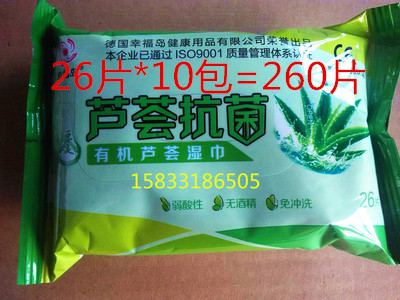 芦荟抽取式男女通用房事成人洁阴湿巾纸消毒杀菌一次性湿纸巾包邮在类目 洗护清洁剂/卫生巾/纸/香薰, 纸品/湿巾, 湿巾中 - 来自Buy2taobao.com提供专业的淘宝代购服务