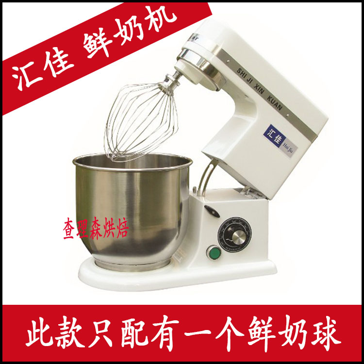 包郵彙佳鮮奶機/打蛋機/攪拌機/打發機/烘焙開店/HJ-7L-A 查理森在類目 廚房電器, 商用廚電, 商用打蛋攪拌機中 - 來自Buy2taobao.com提供專業的淘寶代購服務