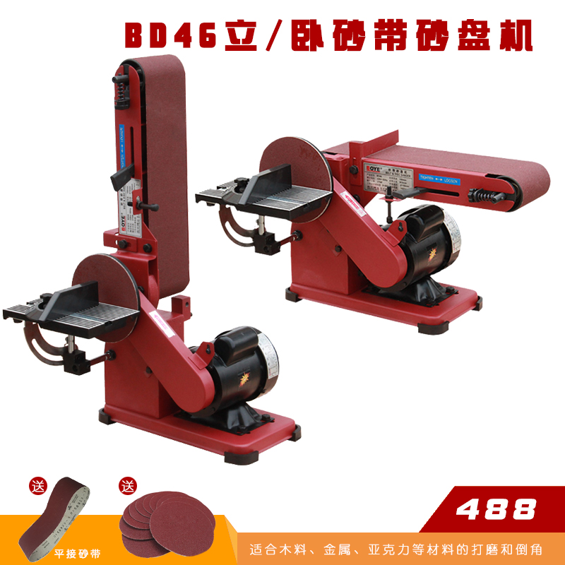 砂带砂盘机 台式多功能砂带机 平面抛光机 木工倒角机 磨刀机在类目 五金/工具, 电动工具, 砂带机中 - 来自Buy2taobao.com提供专业的淘宝代购服务