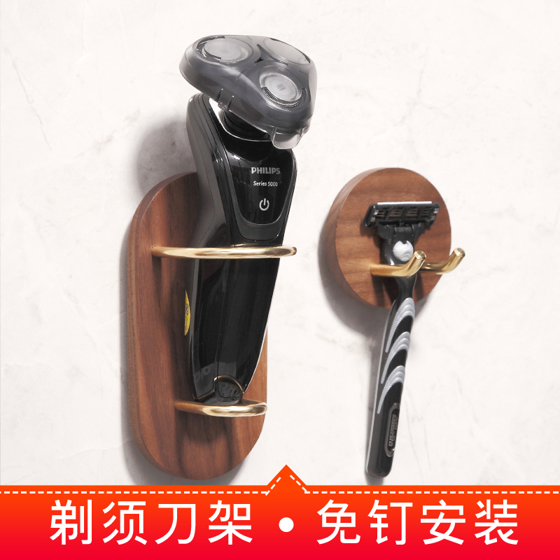 手动剃须刀架子挂卫生间支架刮胡刀挂钩浴室壁挂收纳架实木黄铜架在类目 家庭/个人清洁工具, 卫浴用具/卫浴配件, 浴室角架/置物架中 - 来自Buy2taobao.com提供专业的淘宝代购服务